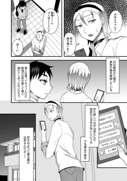 Page 116 of Otokonoko Heaven's Door 12