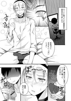 Page 117 of Otokonoko Heaven's Door 12