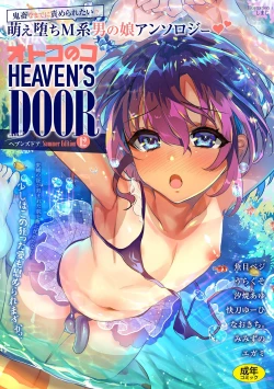 Page 1 of Otokonoko Heaven's Door 12
