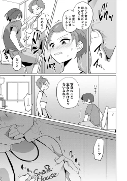 Page 27 of Otokonoko Heaven's Door 12