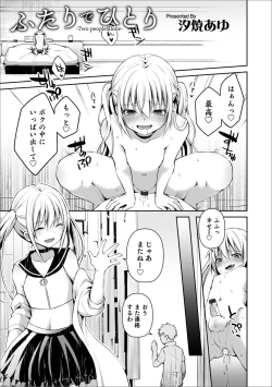 Page 39 of Otokonoko Heaven's Door 12