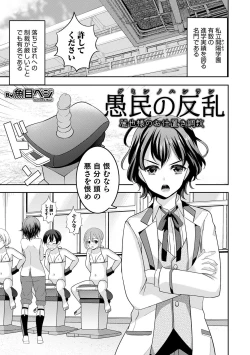 Page 3 of Otokonoko Heaven's Door 12