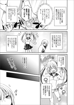 Page 43 of Otokonoko Heaven's Door 12