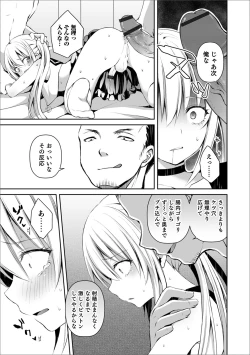 Page 49 of Otokonoko Heaven's Door 12