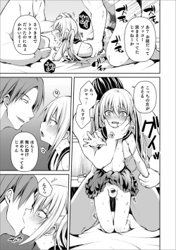 Page 51 of Otokonoko Heaven's Door 12