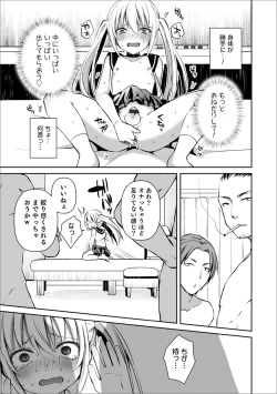 Page 55 of Otokonoko Heaven's Door 12