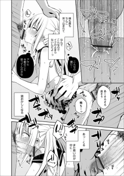 Page 56 of Otokonoko Heaven's Door 12