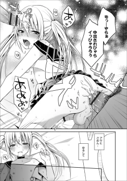Page 57 of Otokonoko Heaven's Door 12