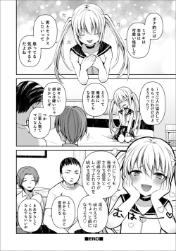 Page 58 of Otokonoko Heaven's Door 12