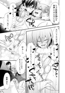 Page 81 of Otokonoko Heaven's Door 12