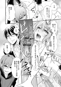 Page 84 of Otokonoko Heaven's Door 12