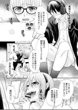 Page 90 of Otokonoko Heaven's Door 12