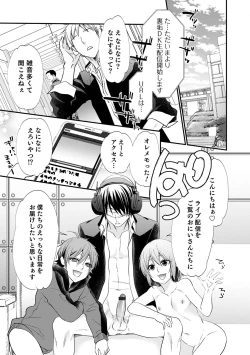 Page 91 of Otokonoko Heaven's Door 12