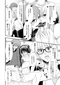 Page 92 of Otokonoko Heaven's Door 12