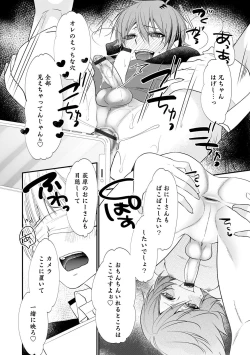 Page 94 of Otokonoko Heaven's Door 12