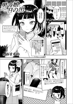 Page 99 of Otokonoko Heaven's Door 12