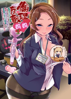 Page 1 of Echi Echi Reverse! Rinri Hanten Mama 1