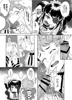 Page 10 of Higashikyou Meido