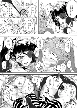 Page 19 of Higashikyou Meido