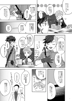 Page 4 of Higashikyou Meido