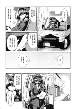 Page 11 of Tokumei Sousakan