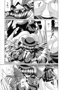 Page 17 of Tokumei Sousakan