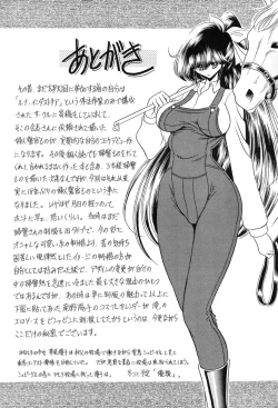 Page 57 of Tokumei Sousakan