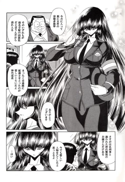 Page 8 of Tokumei Sousakan