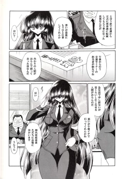 Page 9 of Tokumei Sousakan