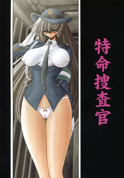 Download Tokumei Sousakan