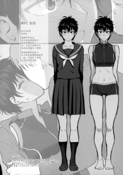 Page 4 of Natsu no Omoide Nokoshitai