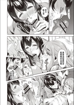 Page 113 of Haha To Majiwaru Hi ch.1-7