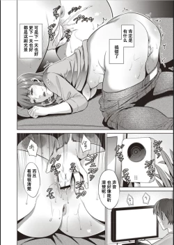 Page 131 of Haha To Majiwaru Hi ch.1-7