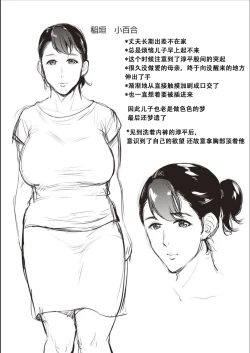 Page 166 of Haha To Majiwaru Hi ch.1-7