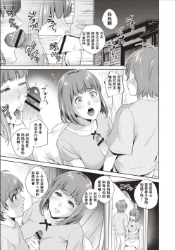 Page 38 of Haha To Majiwaru Hi ch.1-7