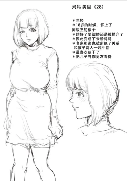 Page 52 of Haha To Majiwaru Hi ch.1-7