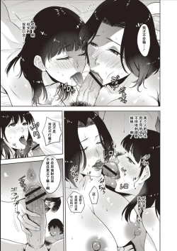 Page 66 of Haha To Majiwaru Hi ch.1-7