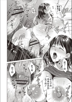 Page 97 of Haha To Majiwaru Hi ch.1-7