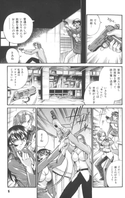 Page 10 of Parasiter Miki