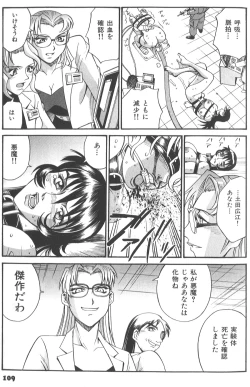 Page 113 of Parasiter Miki