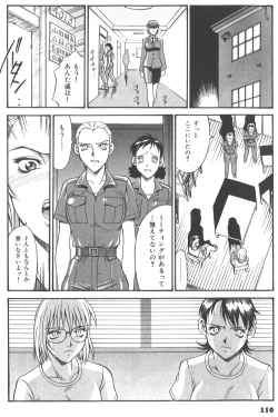 Page 114 of Parasiter Miki