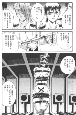 Page 116 of Parasiter Miki