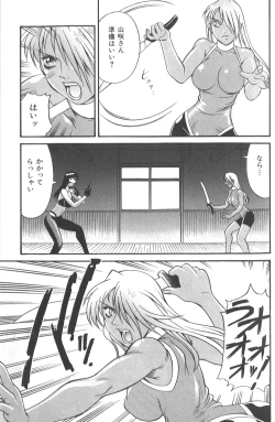 Page 123 of Parasiter Miki