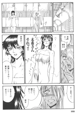 Page 126 of Parasiter Miki