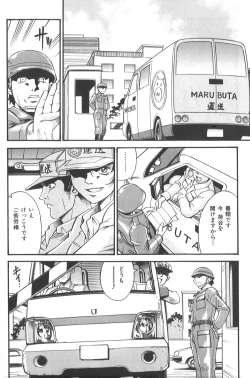 Page 128 of Parasiter Miki