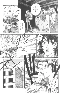 Page 12 of Parasiter Miki