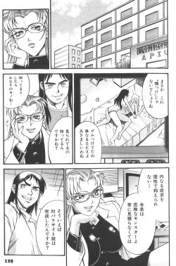 Page 133 of Parasiter Miki