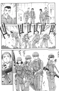 Page 138 of Parasiter Miki