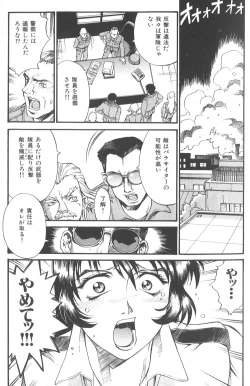 Page 143 of Parasiter Miki