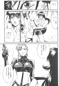 Page 149 of Parasiter Miki